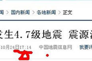 河南周口地震,郑州有震感