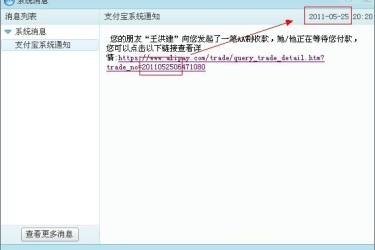无情的揭露1分党们的支付宝骗局