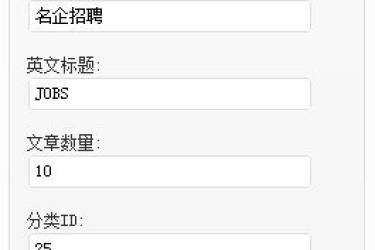 Wordpress自定义侧边栏小工具