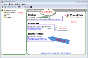 源代码版本控制工具VisualSVN Server的配置和使用