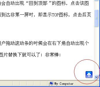 自动显隐回到顶部代码